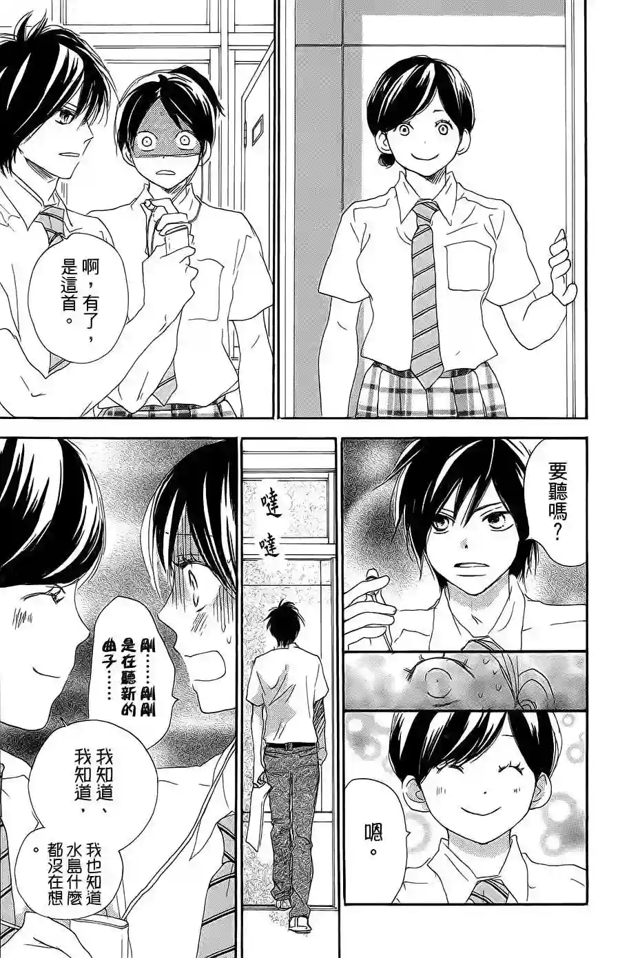 青空呐喊第63话