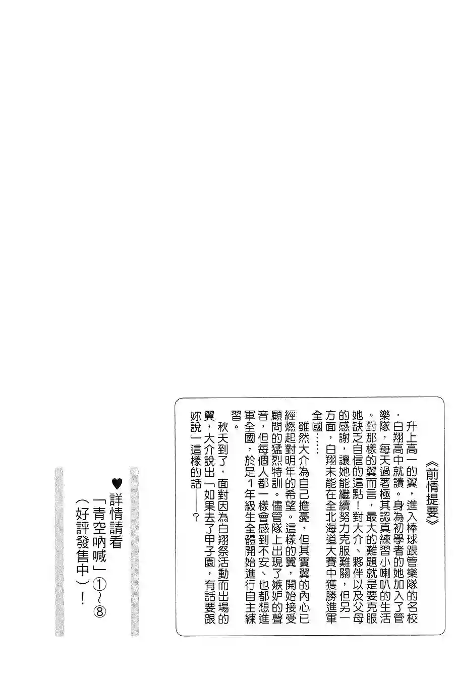 青空呐喊第64话
