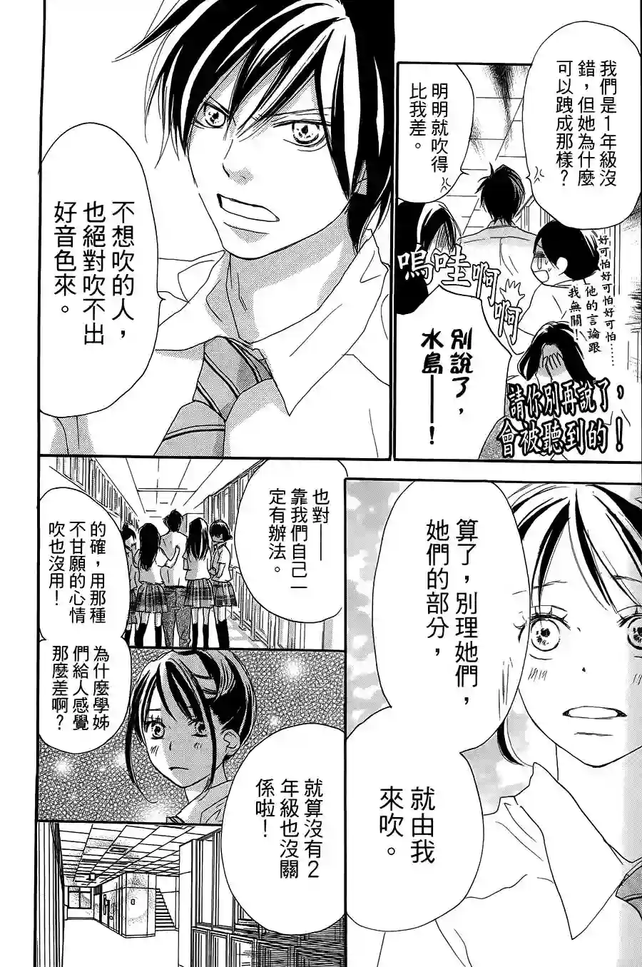 青空呐喊第68话