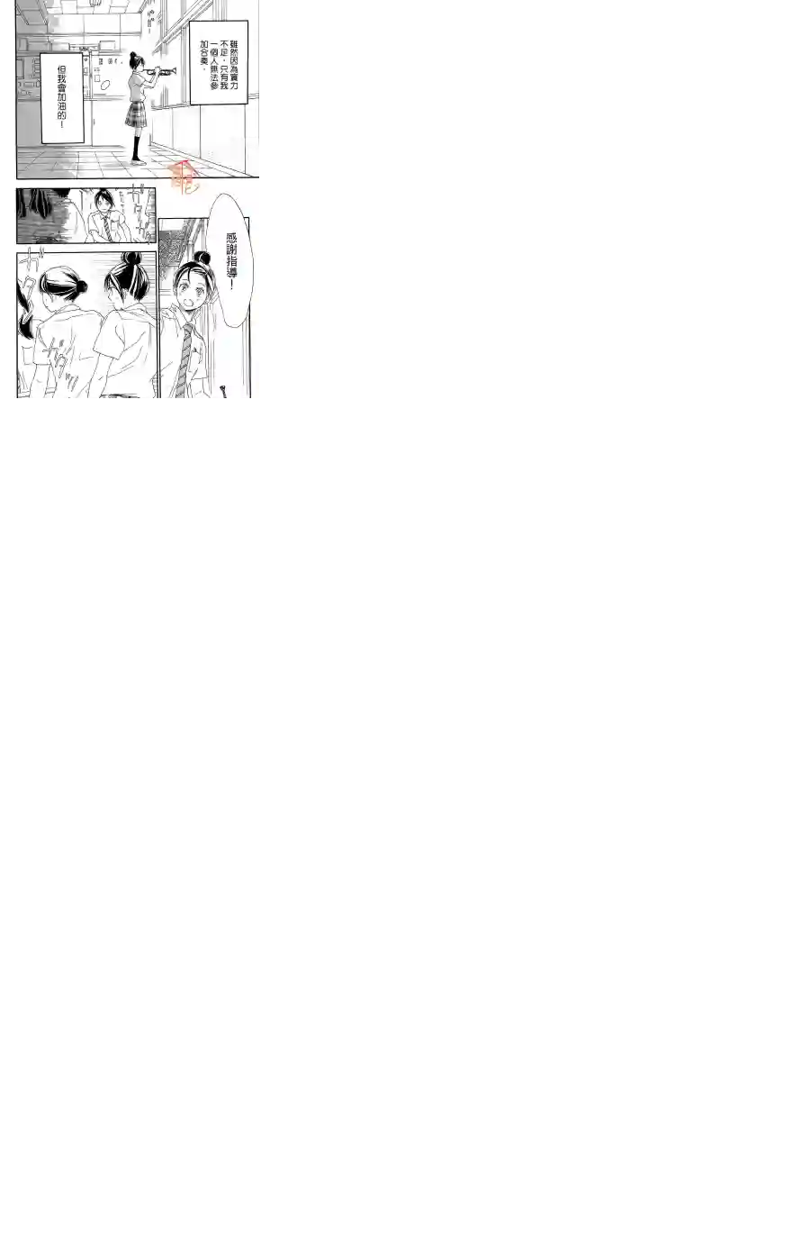 青空呐喊第72话