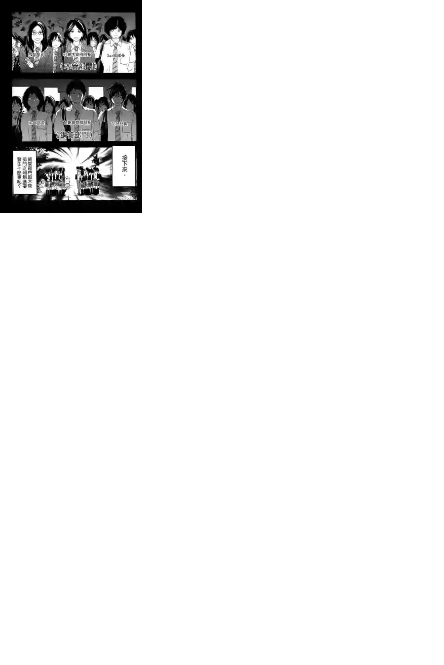 青空呐喊第72话