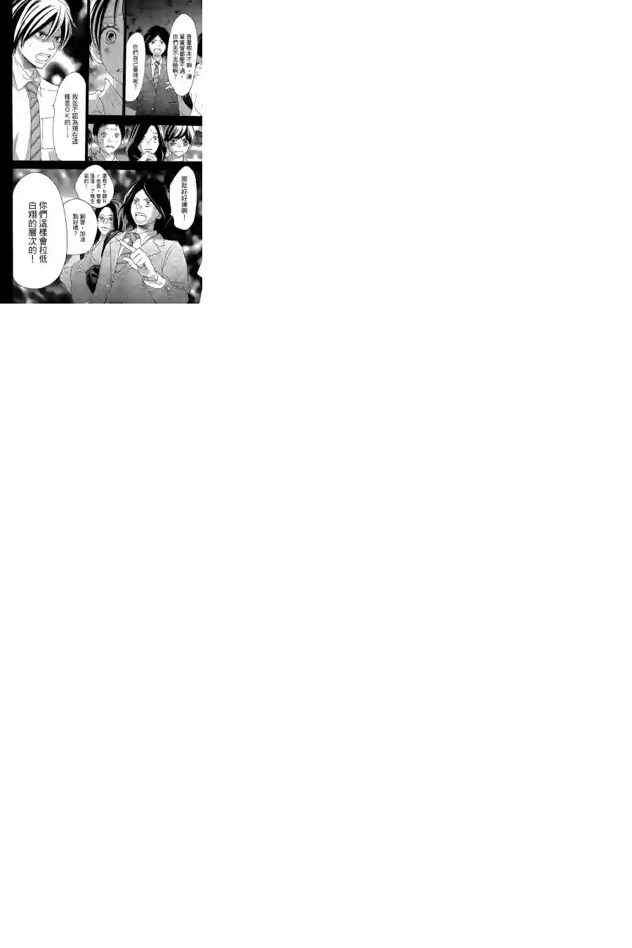 青空呐喊第72话