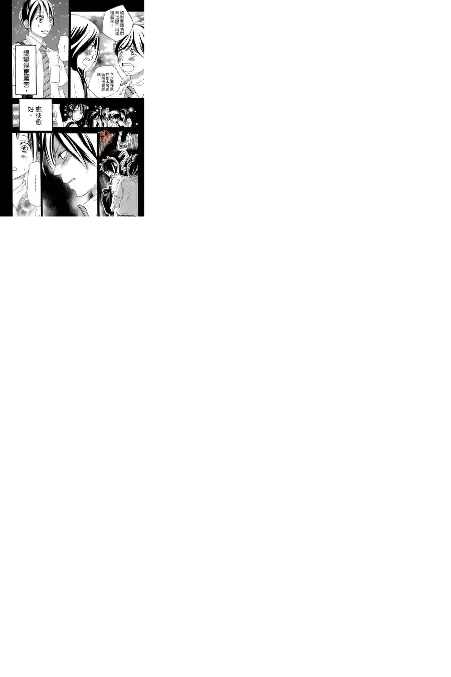 青空呐喊第72话