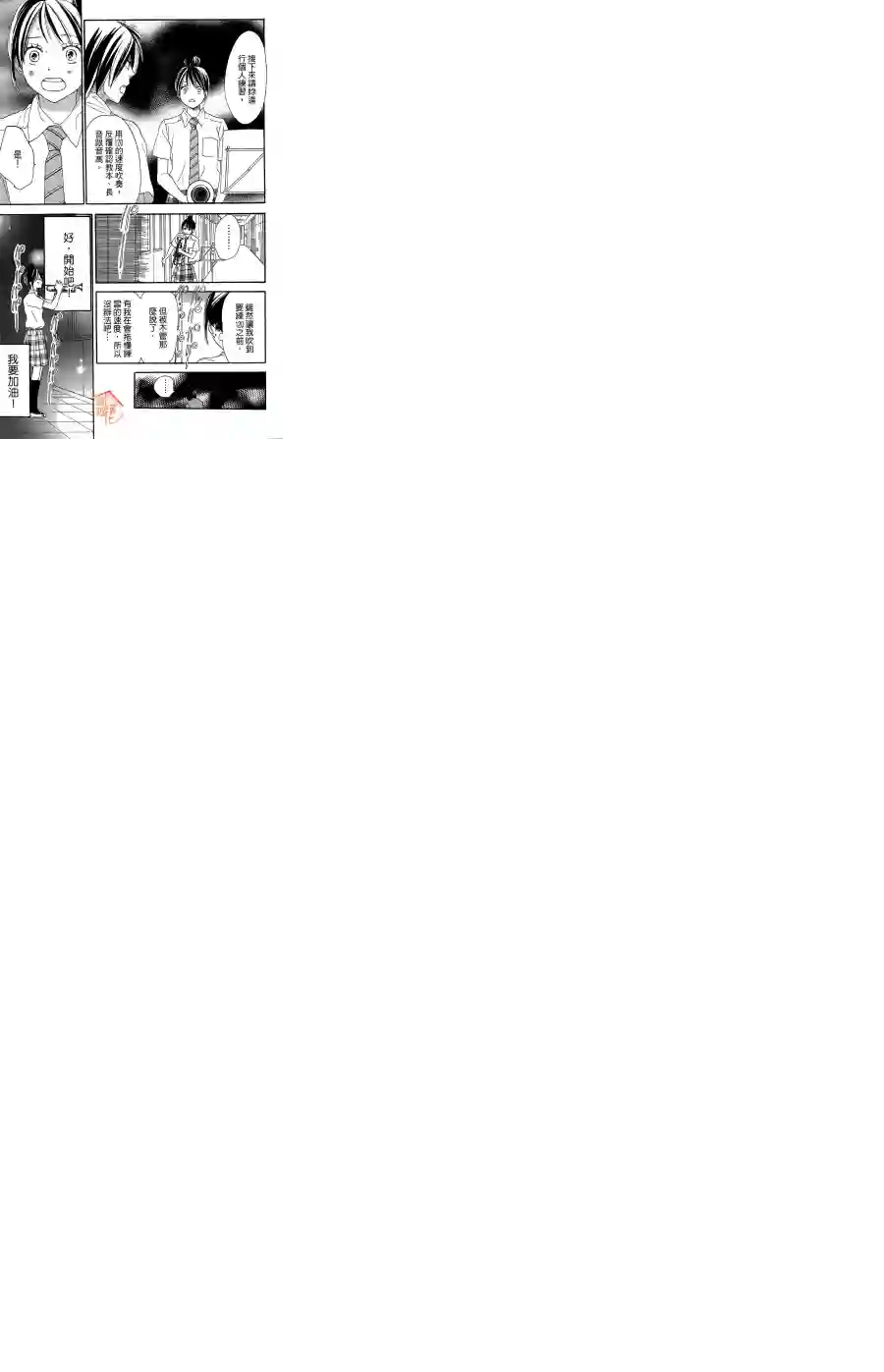 青空呐喊第72话