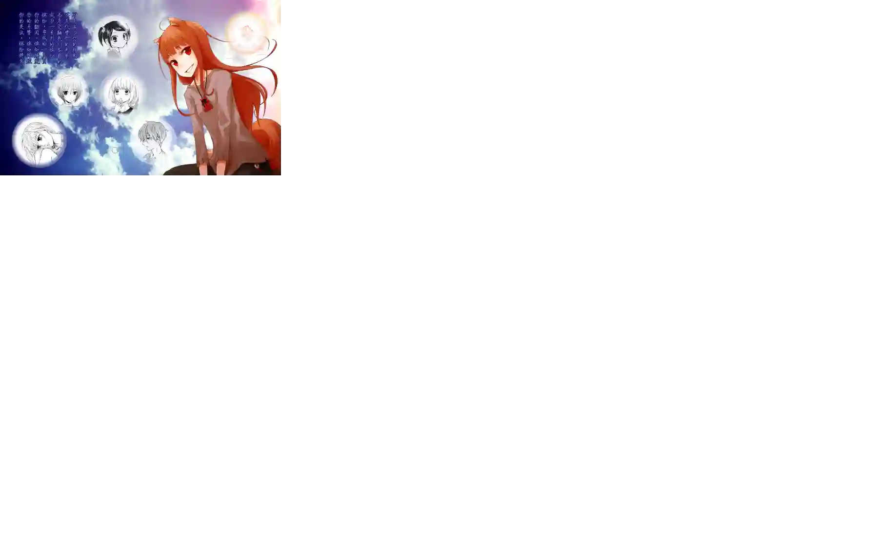 青空呐喊第72话