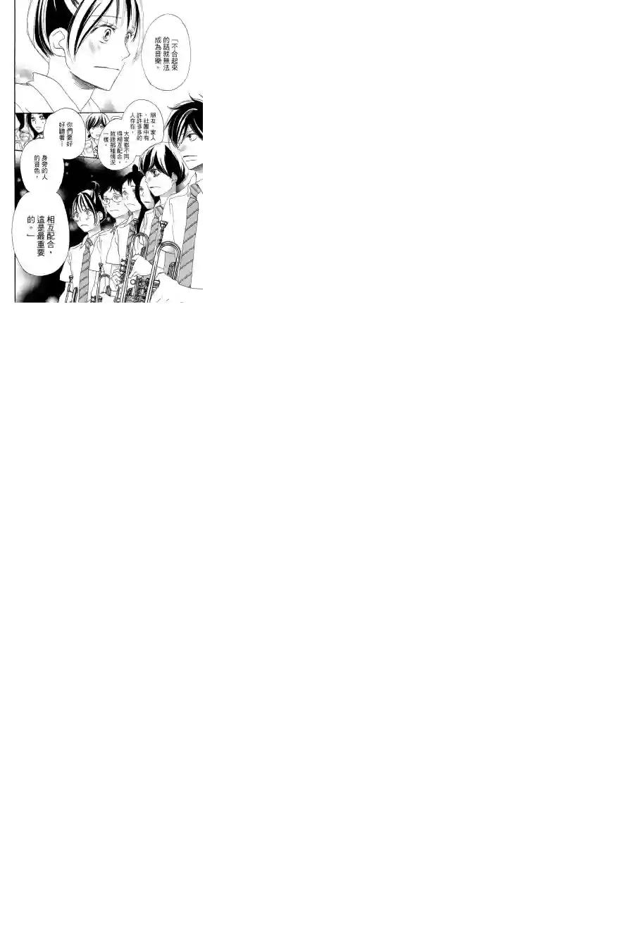 青空呐喊第72话