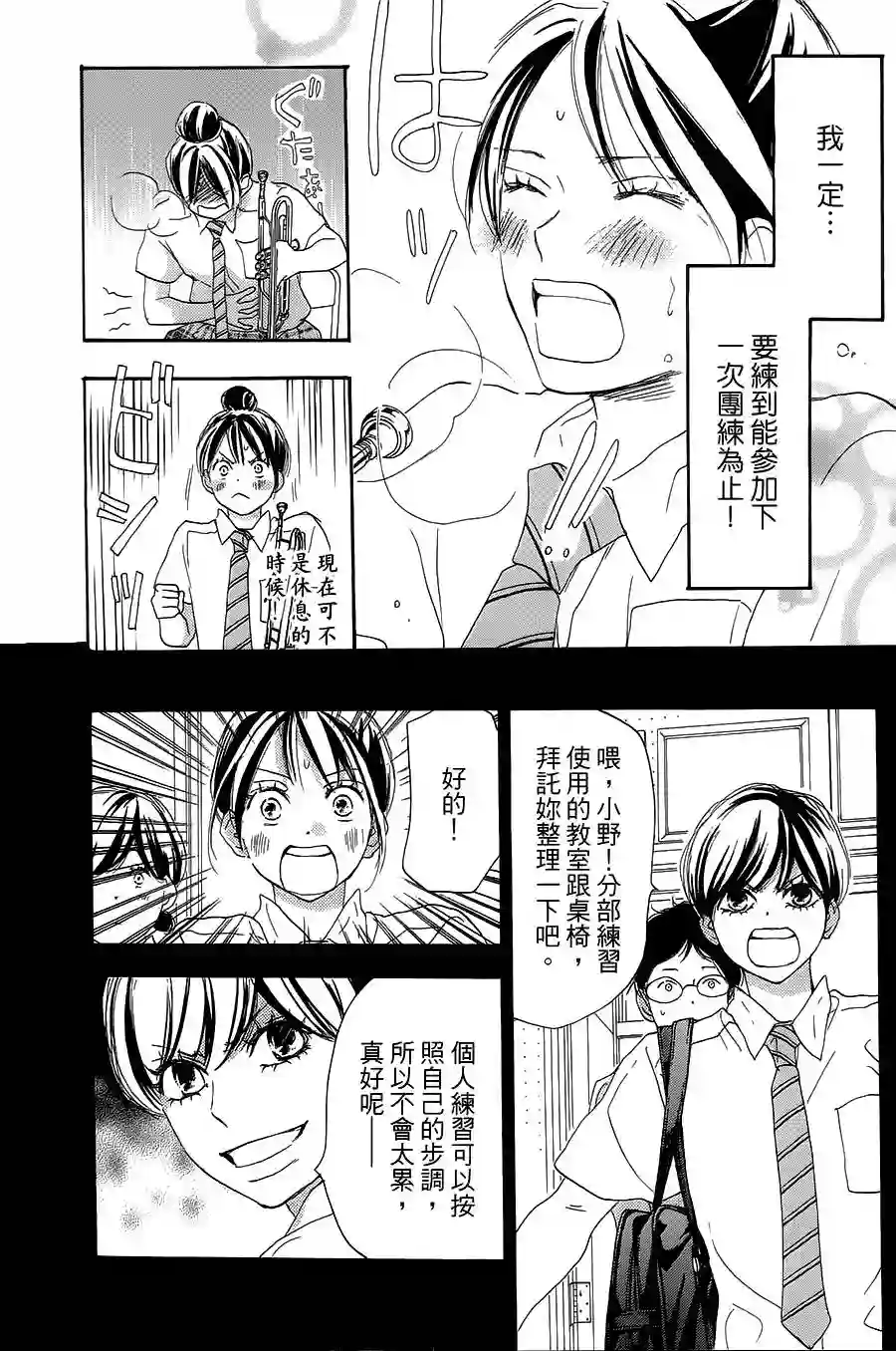 青空呐喊第73话