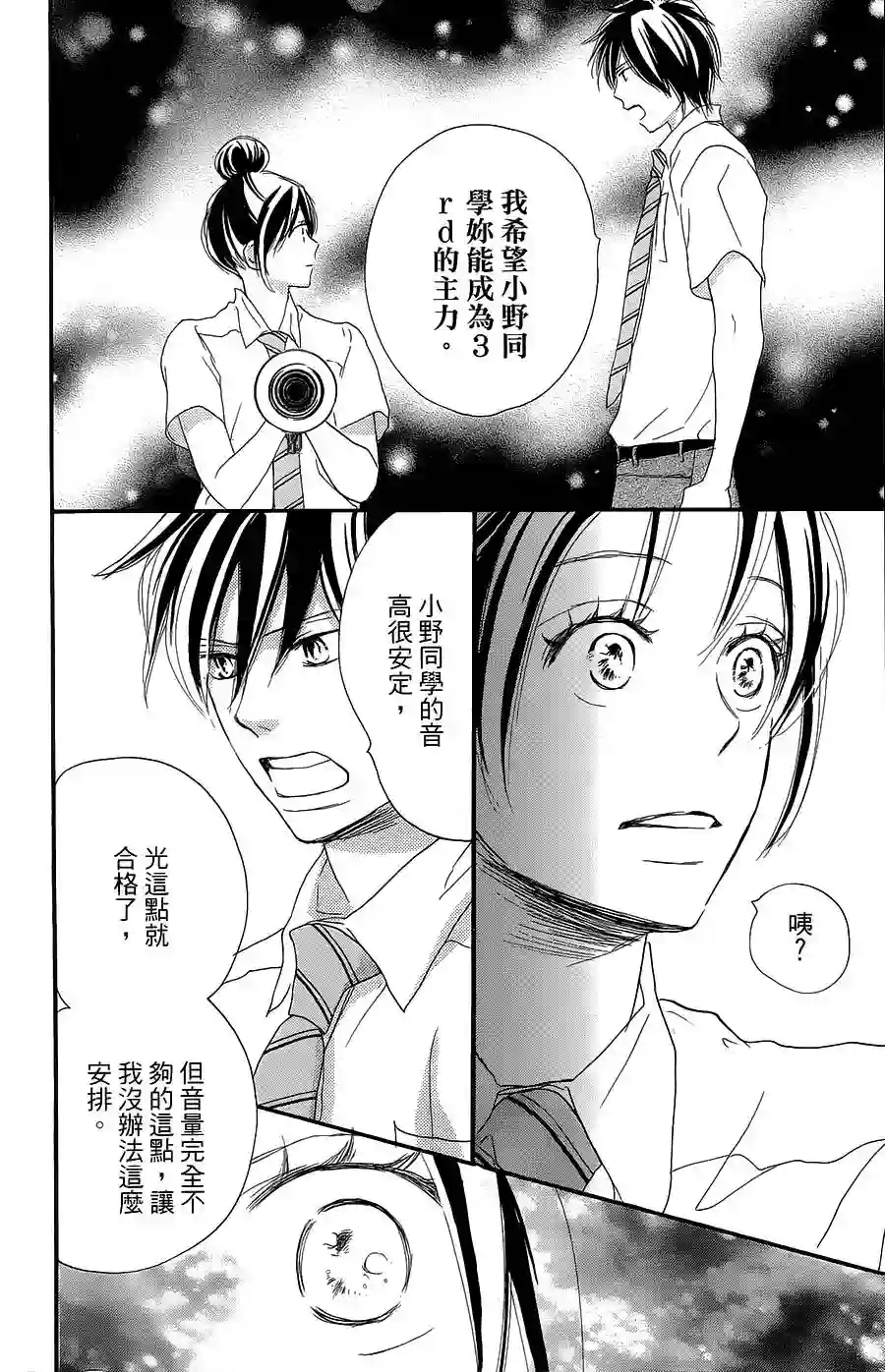 青空呐喊第73话