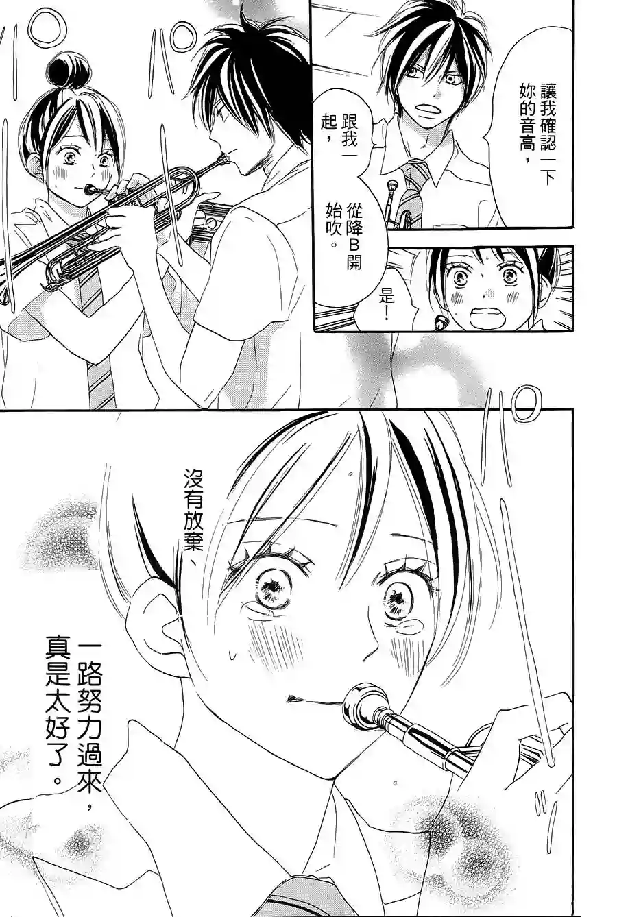 青空呐喊第73话