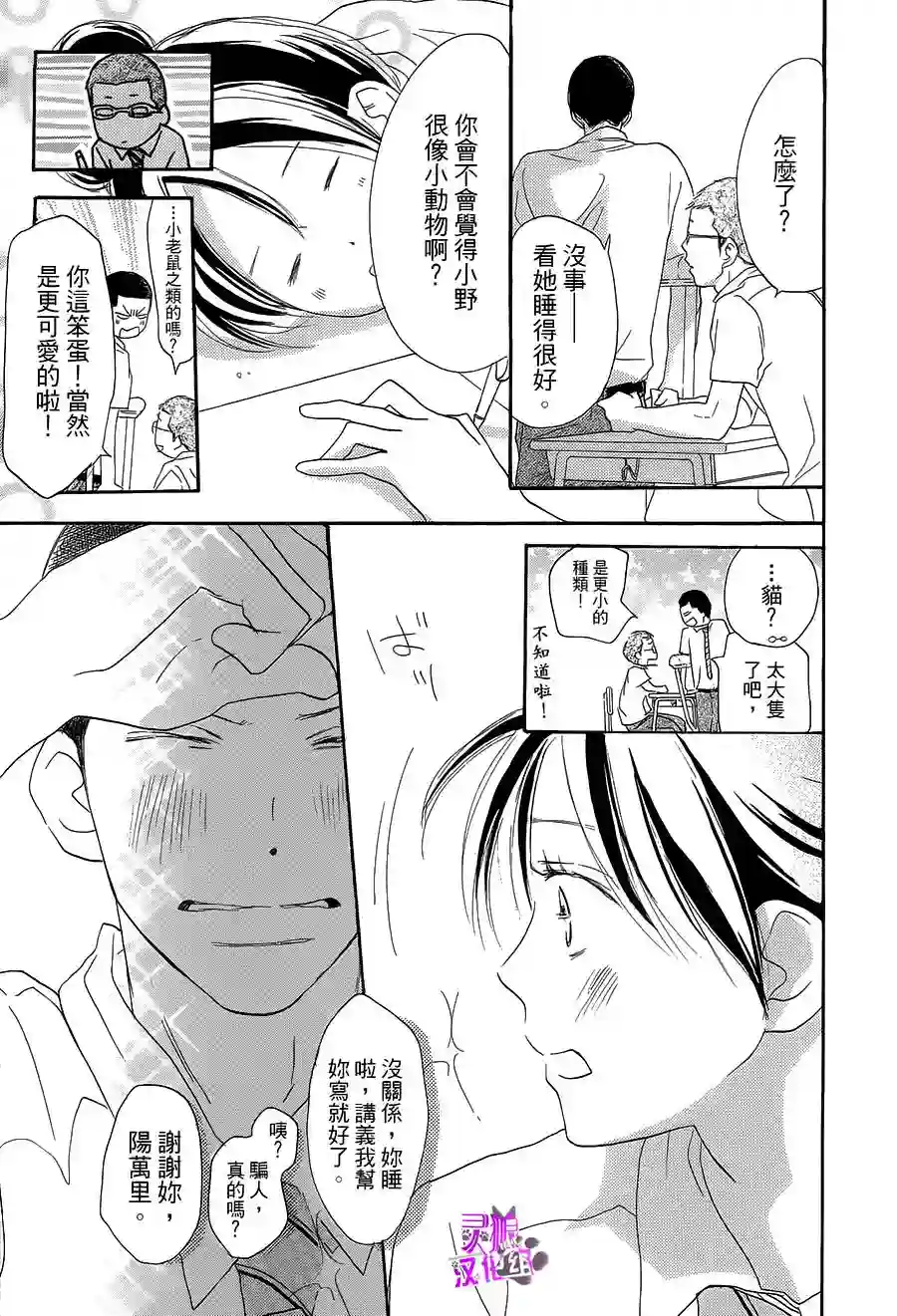 青空呐喊第73话