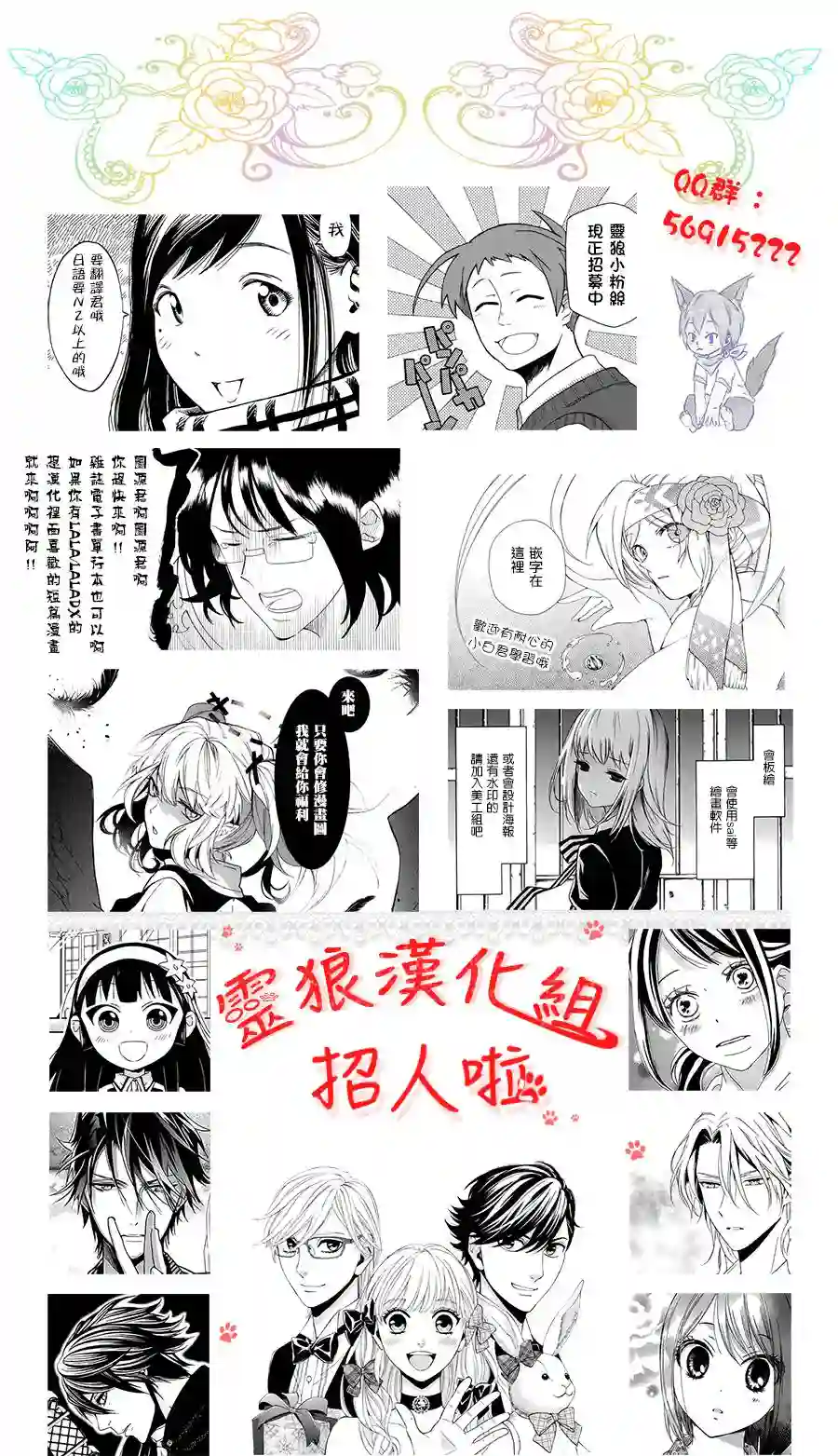 青空呐喊第73话