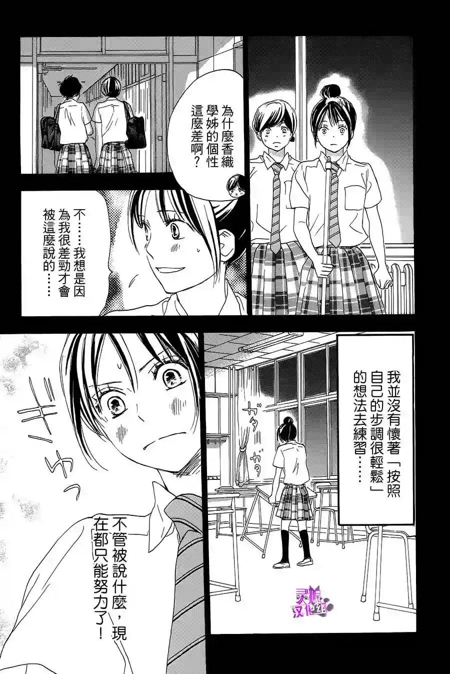 青空呐喊第73话