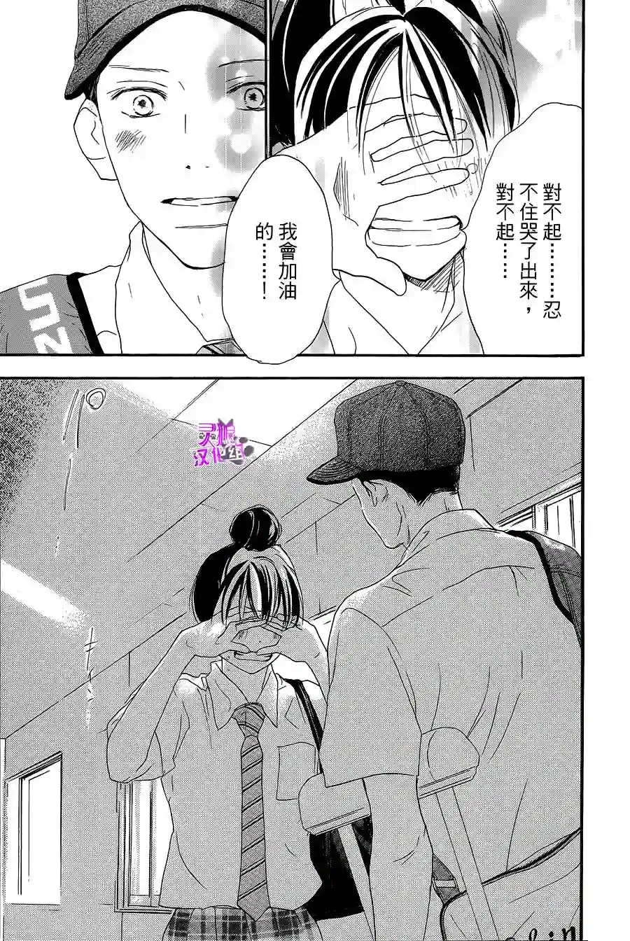 青空呐喊第73话