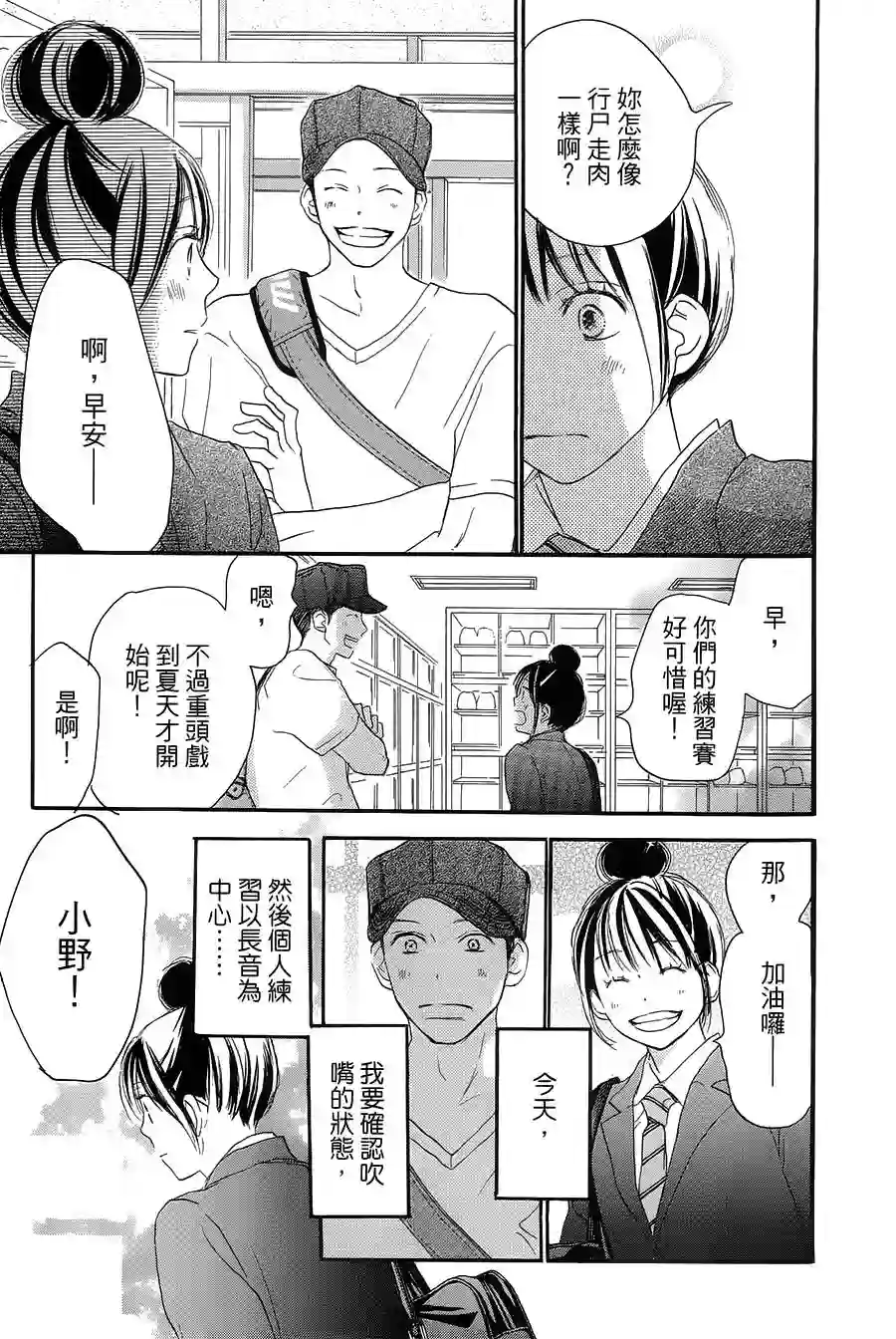 青空呐喊第74话