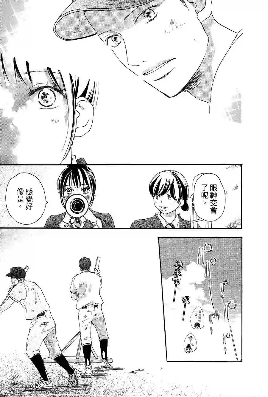 青空呐喊第74话