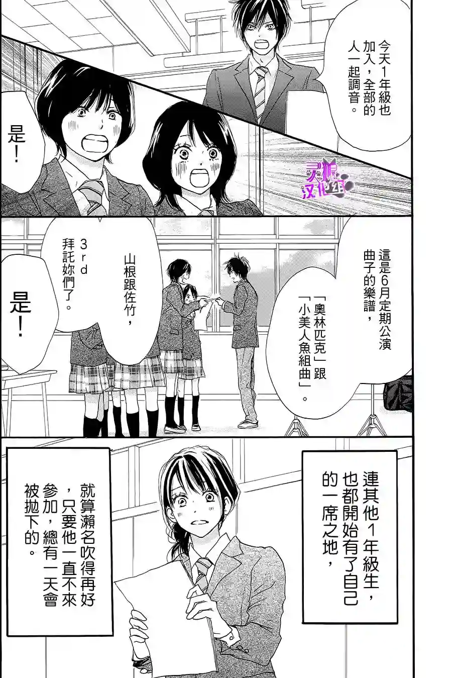 青空呐喊第79话