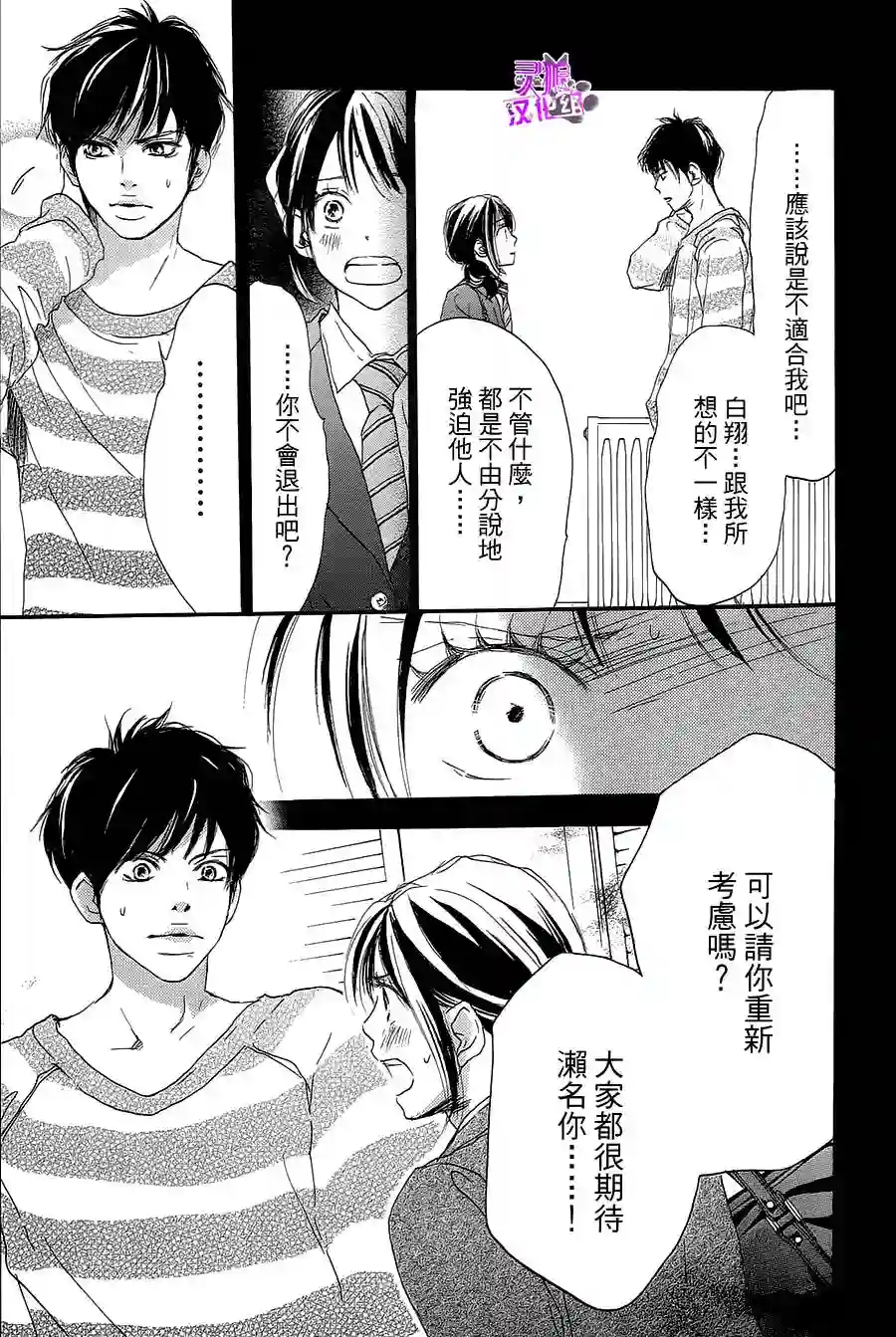 青空呐喊第79话