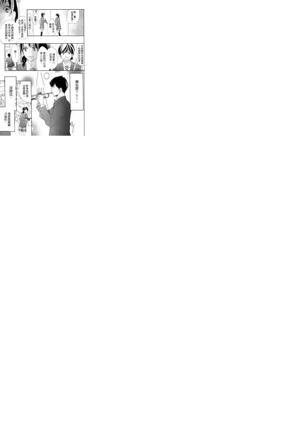 青空呐喊第84话