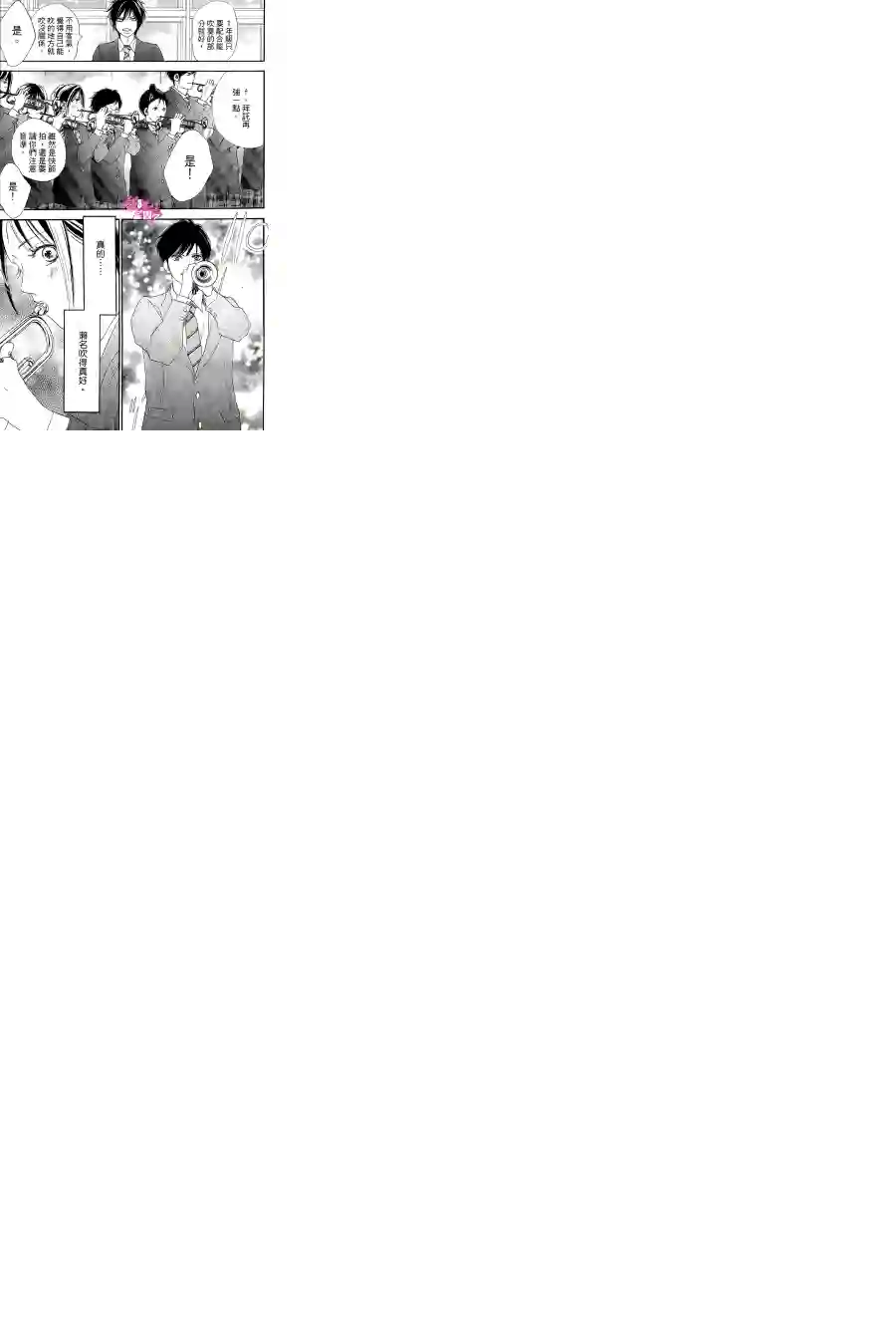 青空呐喊第84话