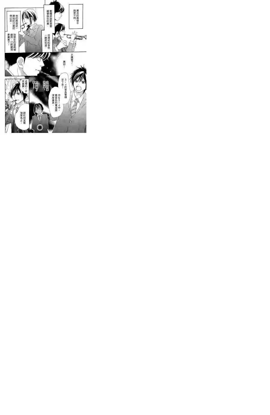 青空呐喊第84话