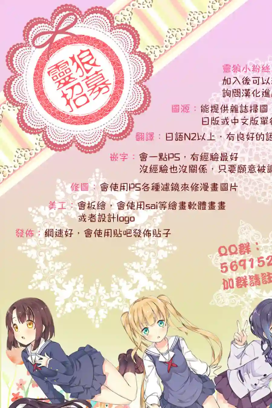 青空呐喊第84话