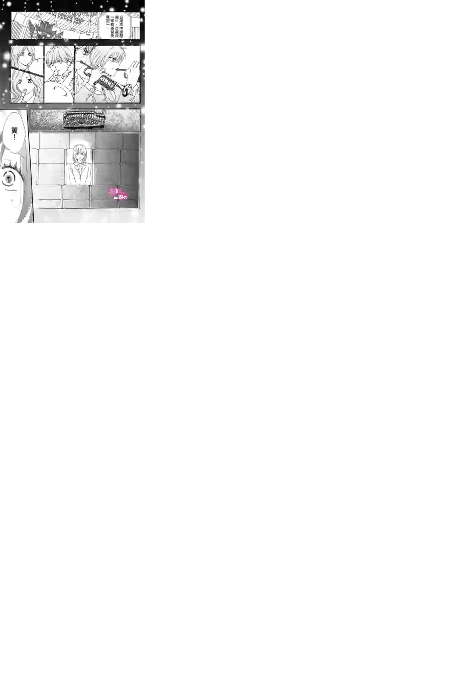 青空呐喊第84话