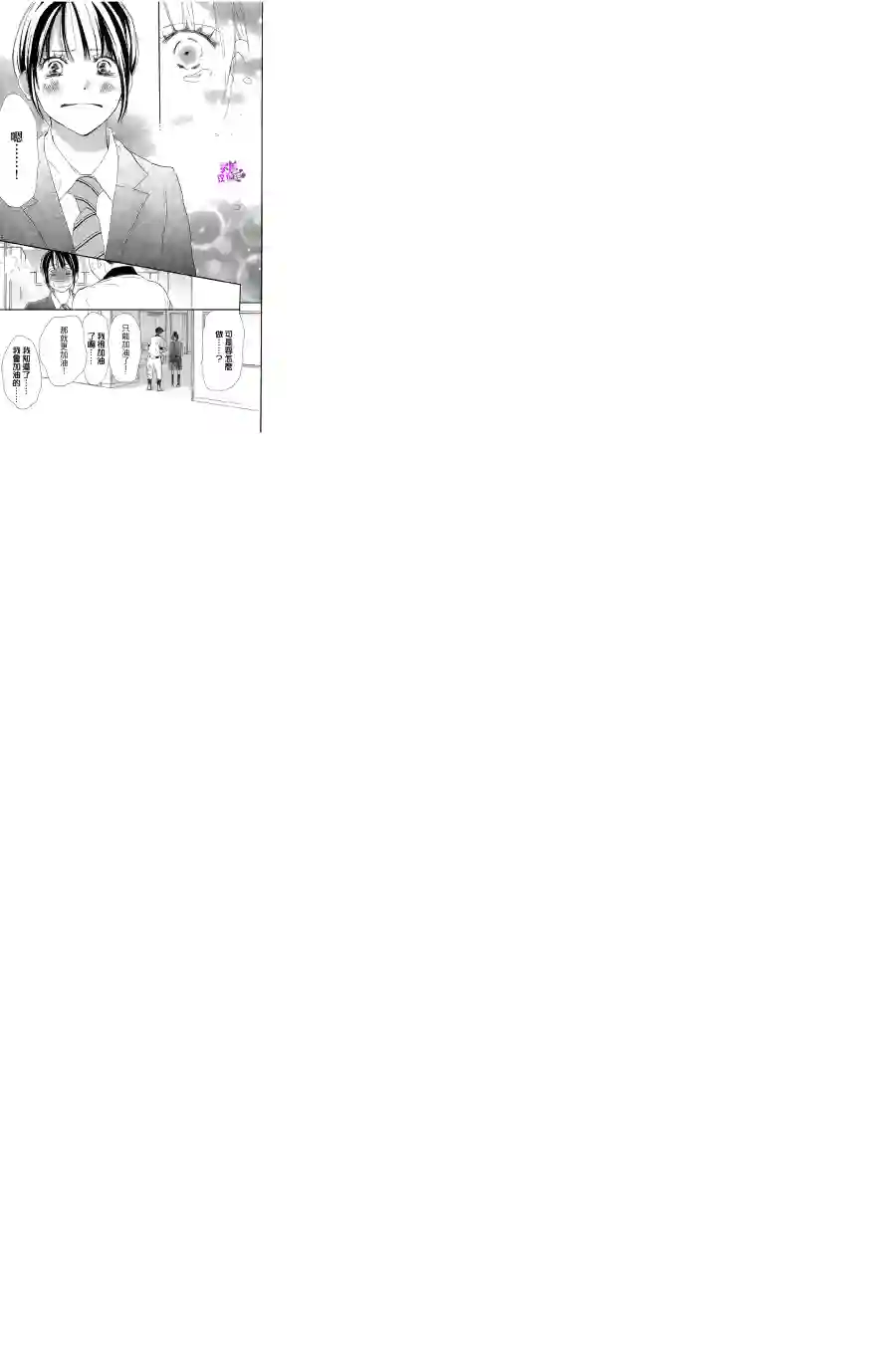 青空呐喊第85话