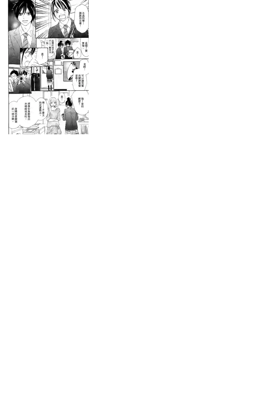 青空呐喊第85话