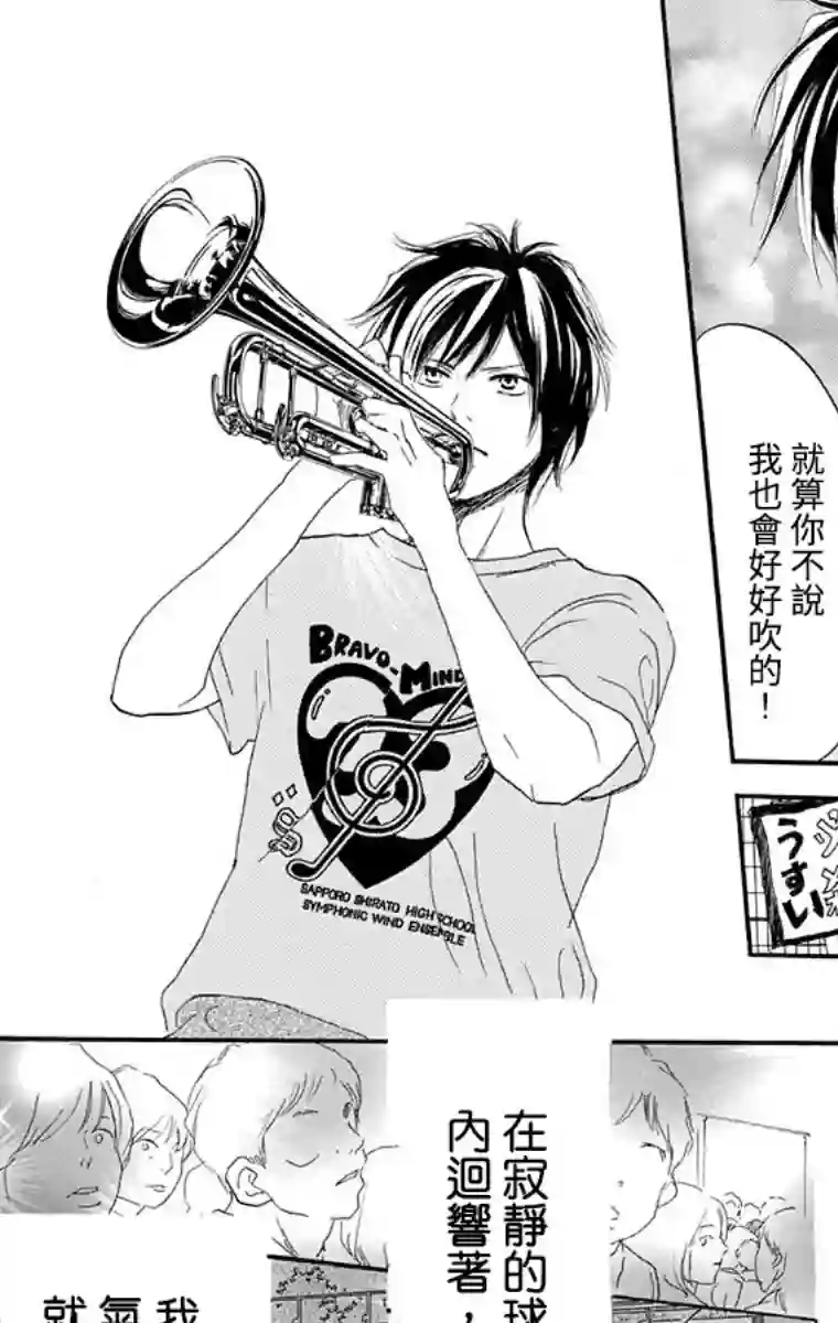 青空呐喊第87话