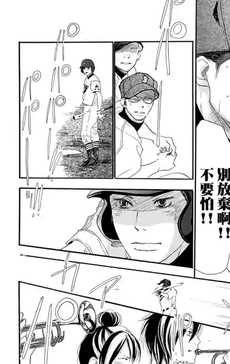 青空呐喊第87话