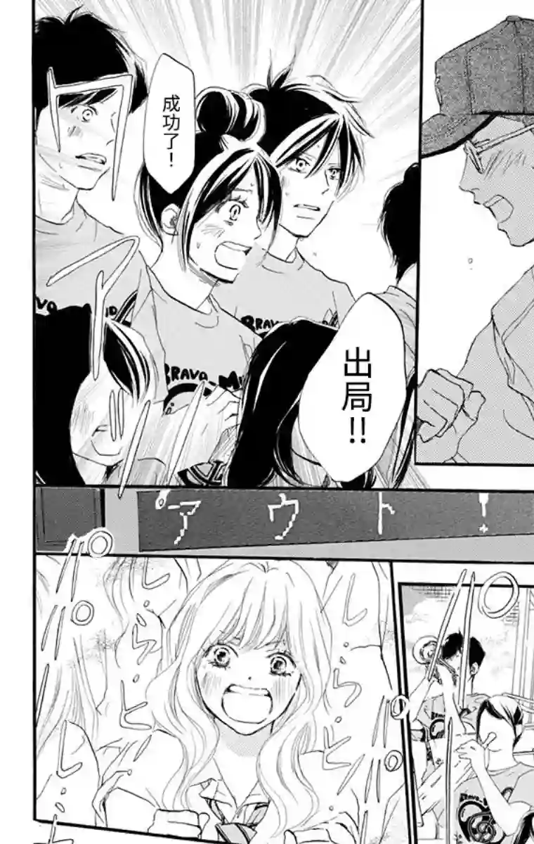 青空呐喊第87话