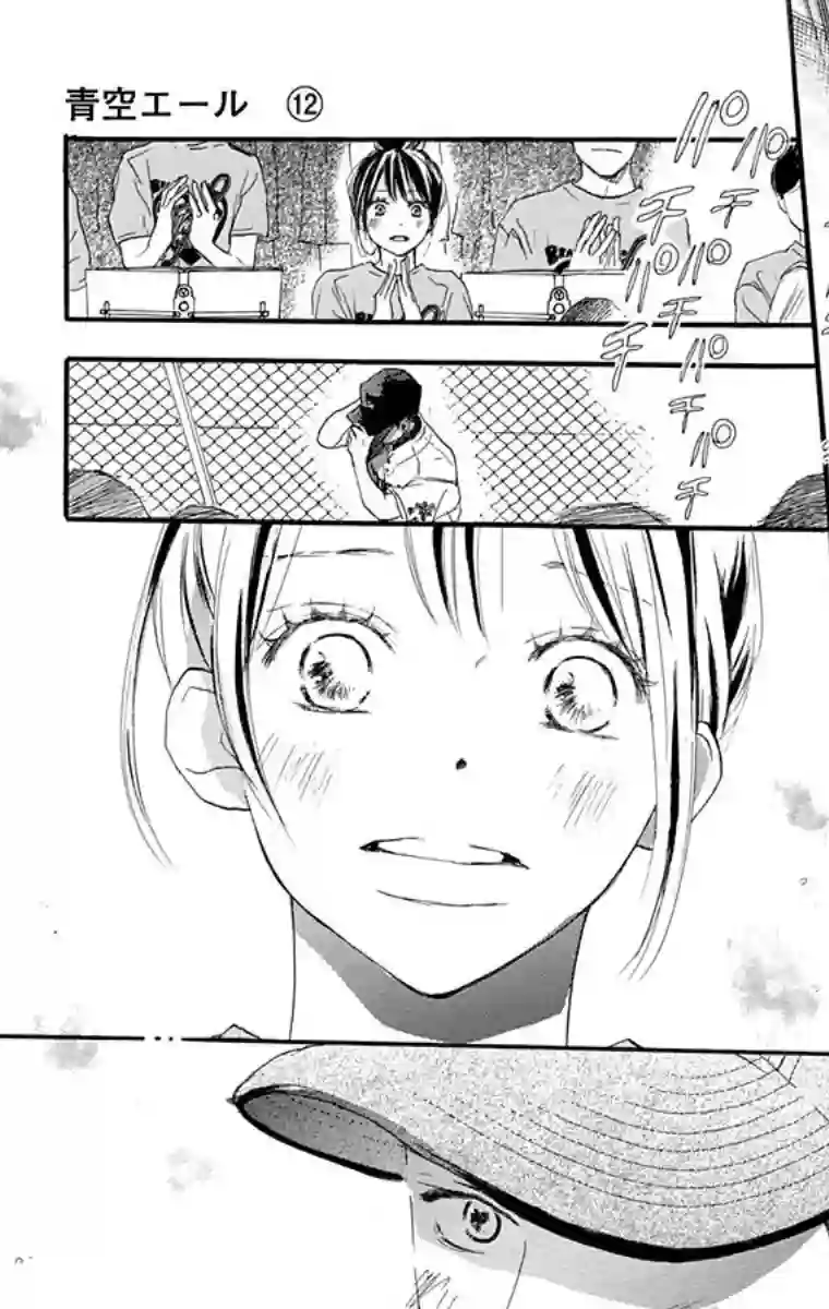 青空呐喊第87话