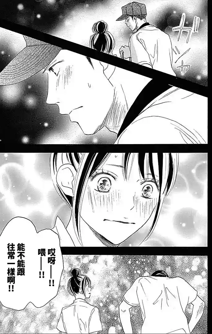 青空呐喊第90话