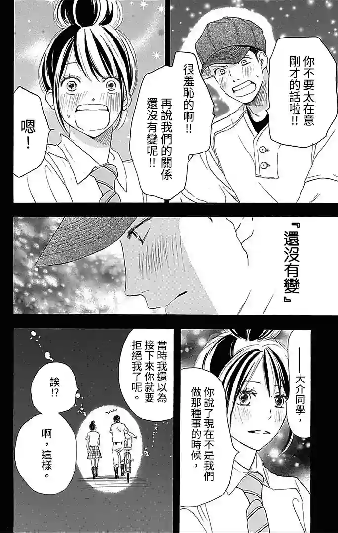 青空呐喊第90话