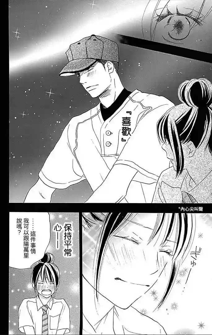 青空呐喊第90话