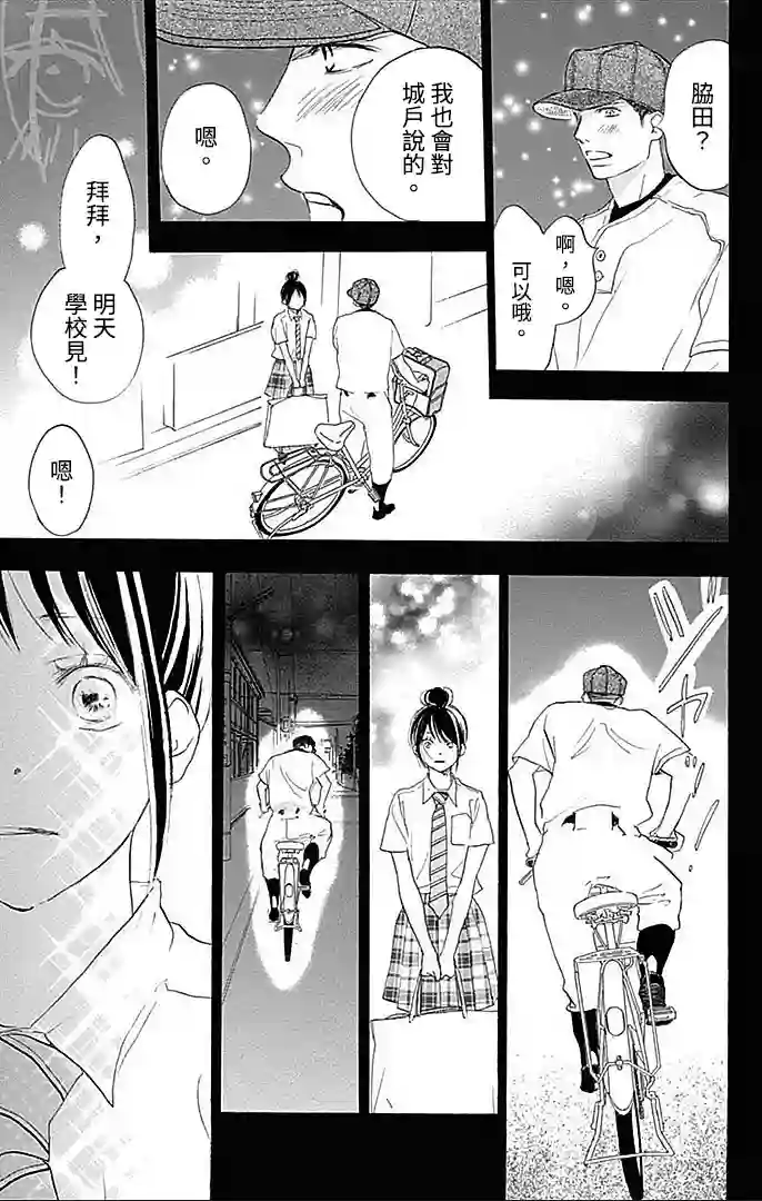 青空呐喊第90话