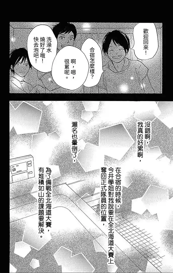 青空呐喊第90话