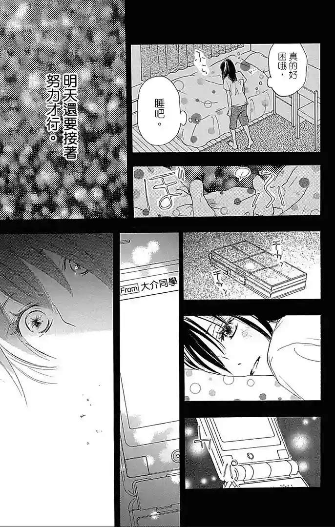 青空呐喊第90话