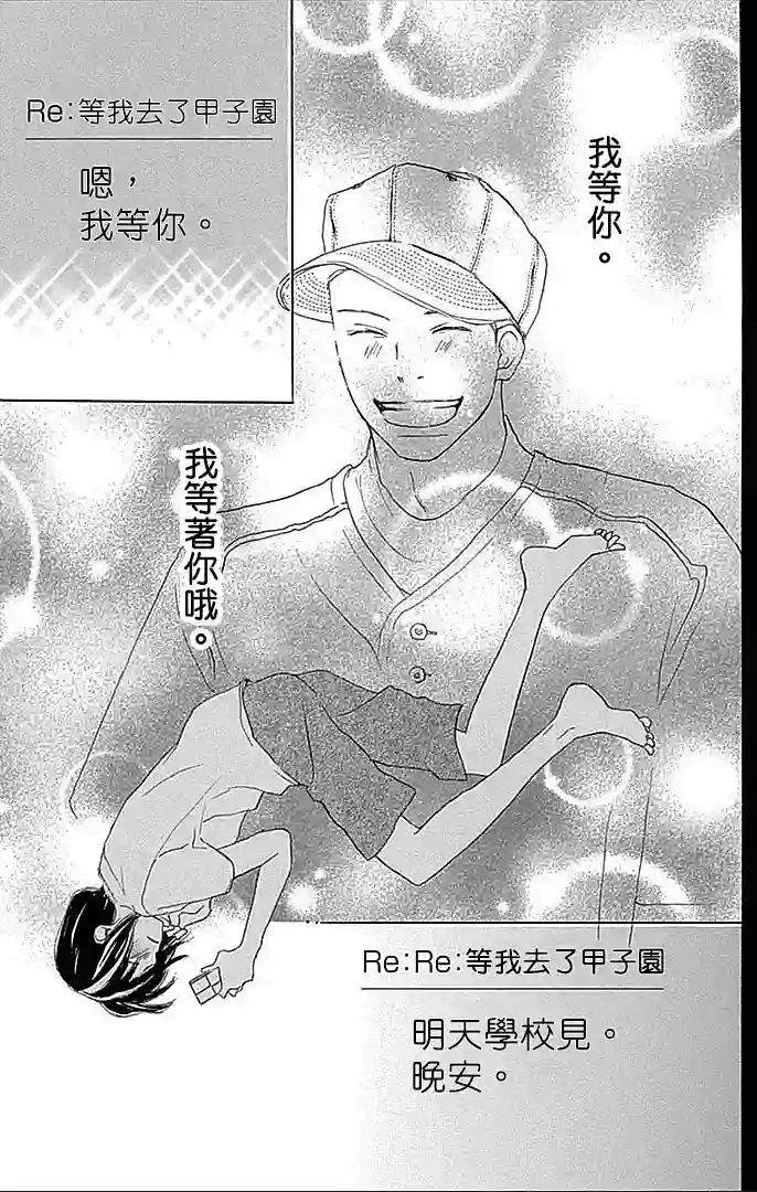 青空呐喊第90话