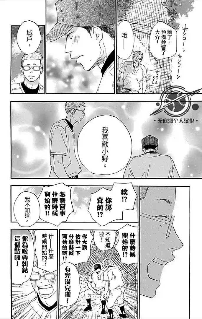 青空呐喊第90话