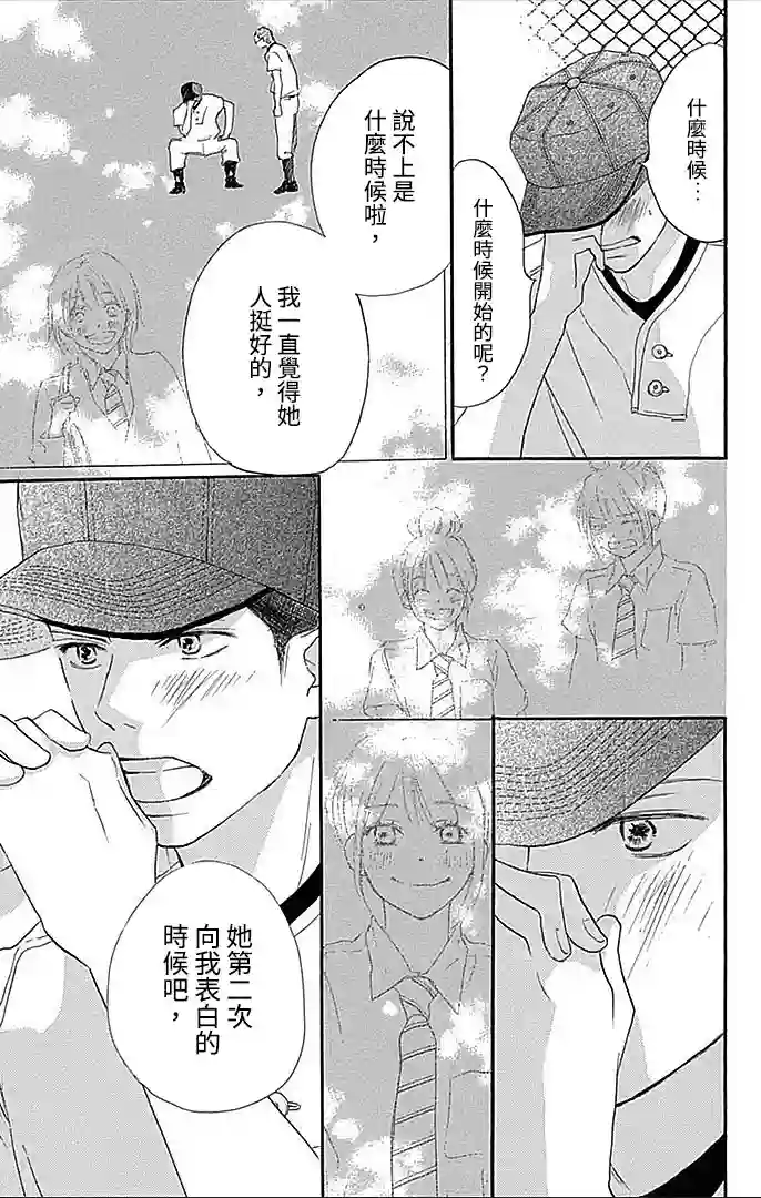 青空呐喊第90话