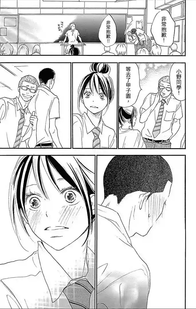 青空呐喊第90话