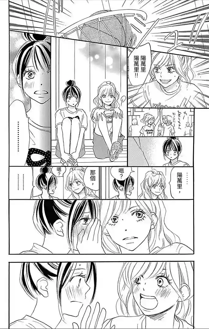 青空呐喊第90话