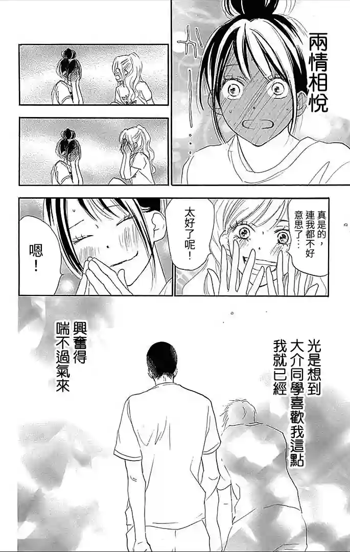 青空呐喊第90话