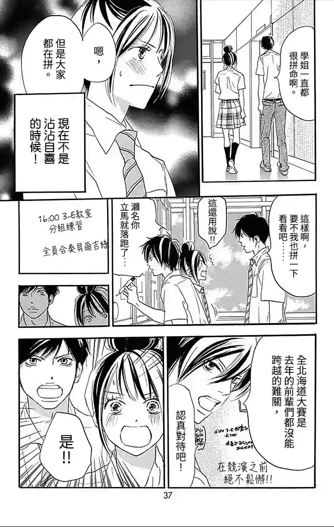 青空呐喊第90话