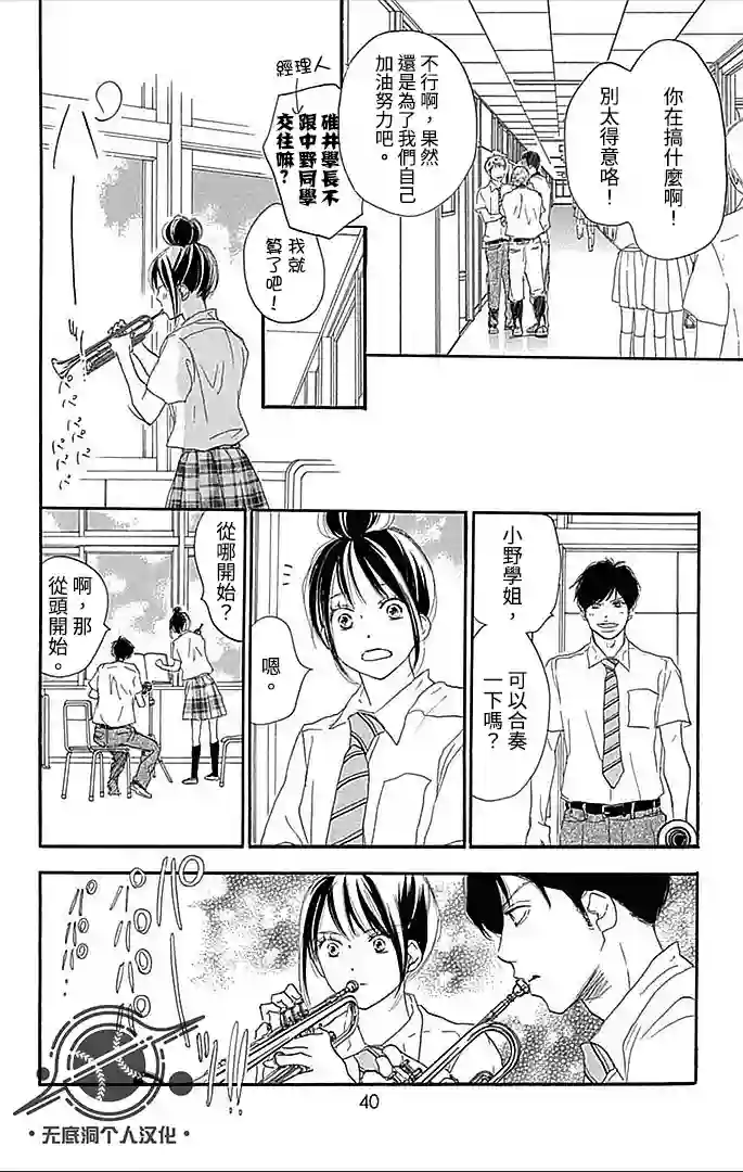 青空呐喊第90话