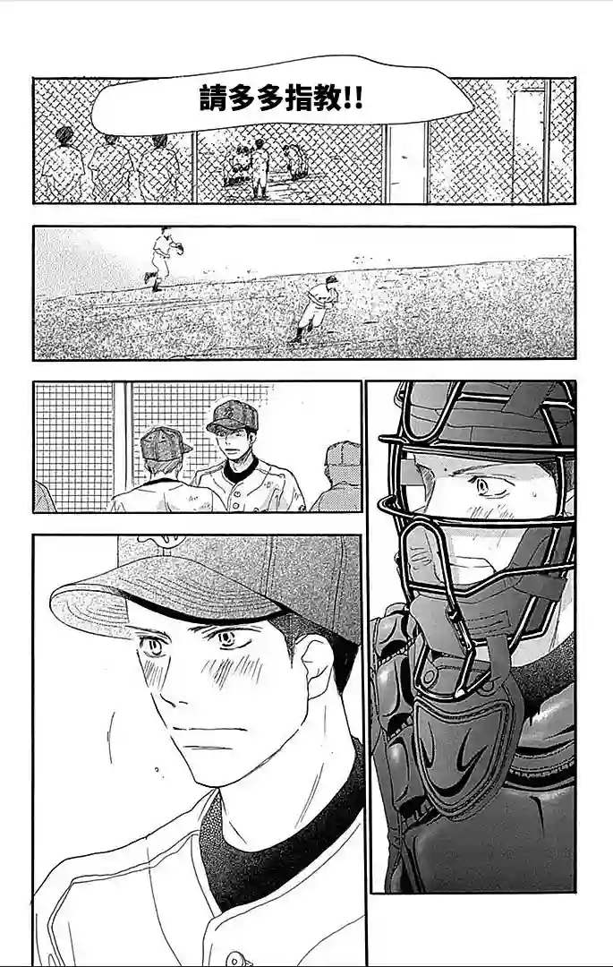 青空呐喊第90话