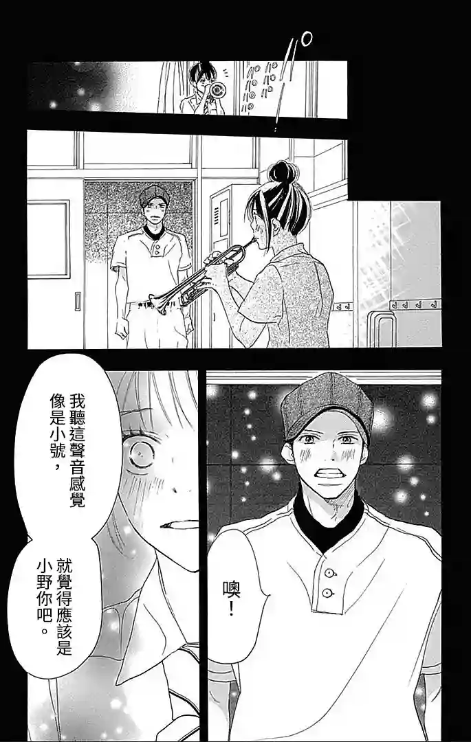 青空呐喊第90话