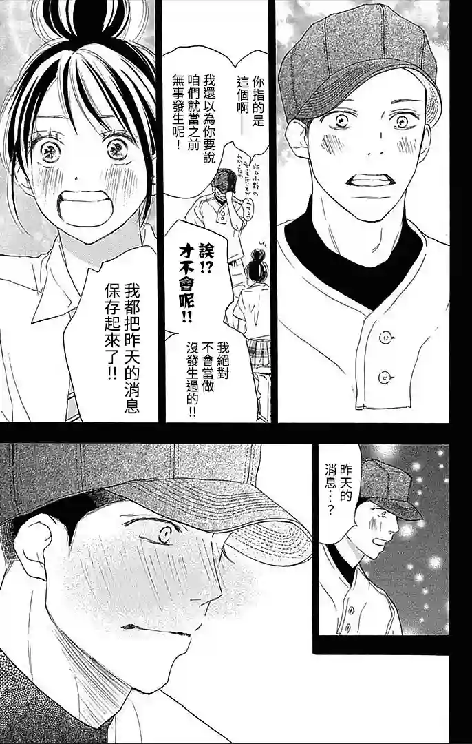 青空呐喊第90话