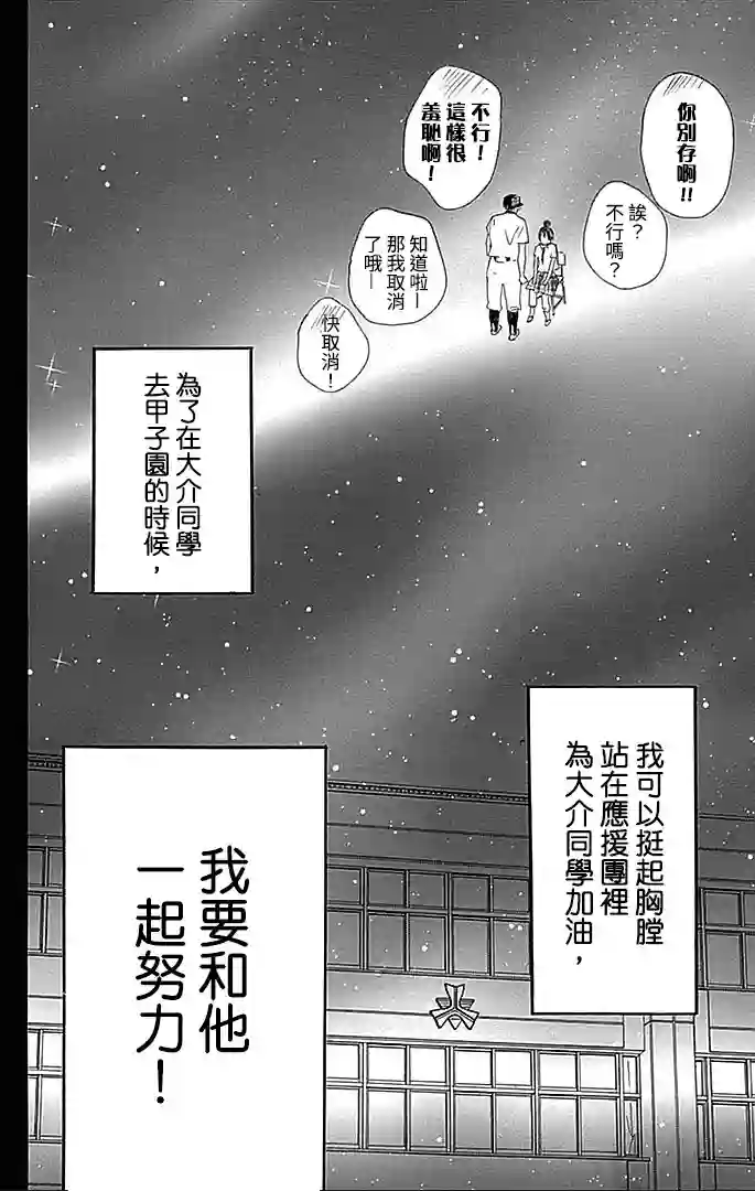 青空呐喊第90话